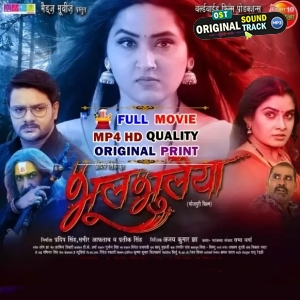 Bhool Bhulaiyaa - Full Movie -  Gourav Jha