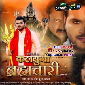 Kalyugi Brahmachari - Full Movie - Arvind Akela Kallu