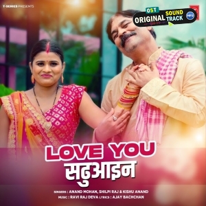 Love You Sadhuaeen (Anand Mohan, Shilpi Raj) 