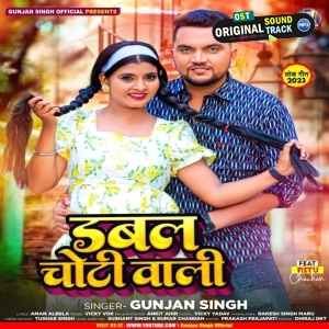 Double Choti Wali (Gunjan Singh)