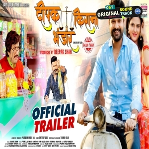 Deepak Kirana Bhandar - Movie Trailer - Ritesh Pandey