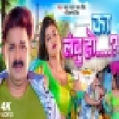 Ka Lebu Ho - Video Song - Pawan Singh, Shivani Singh