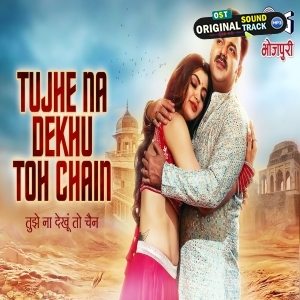 Tujhe Na Dekhu Toh Chain - Video Song - Pawan Singh, Kalpana