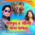 Bhojpuri Holi Mp3 Songs - 2013