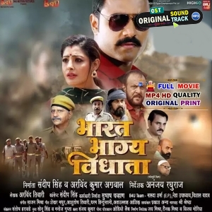 Bharat Bhagya Vidhata - Full Movie - Pradeep Pandey Chintu