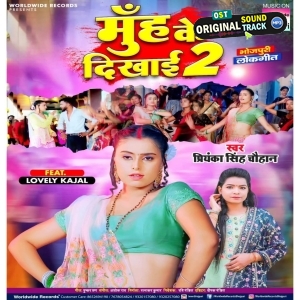 Muh Ke Dikhai 2 (Priyanka Singh Chauhan)