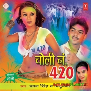 Choli Number 420 (Pawan Singh)