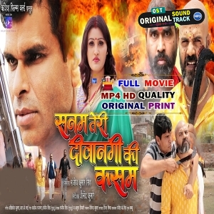 Sanam Teri Deewangi Ki Kasam - Full Movie - Sanjeev Singh Guddu