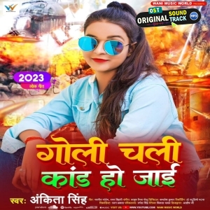 Goli Chali Kand Ho Jai (Ankita Singh)