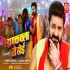 Har Har Gange  - Movie Video Song - Pawan Singh