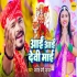 Bhojpuri Navratri Album Hits Video Song 2023