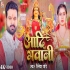 Maiya Ji Ki Jai Ho Aadi Bhawani Jai Ho HD Video Song 720p