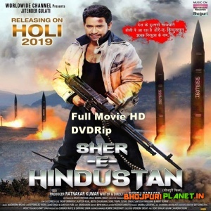 Sher E Hindustan - Dinesh Lal Yadav Nirahua - Full Movie