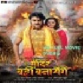 Mandir Wahin Banayenge - Pradeep Pandey - Full Movie