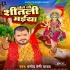 Bhojpuri Navratri Top Mp3 Songs - 2023