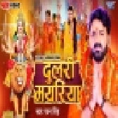 Dulri Mayariya - Video Song (Pawan Singh)