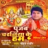 Bhojpuri Navratri Latest Mp3 Songs - 2023