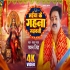 Maiya Ke Gahana Gadhawani HD Video Song 720p
