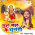 Bhojpuri Navratri Latest Mp3 Songs - 2023