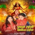 Apne Raheli Nimiya Chhaiya He Devi Maiya