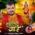 Bhawanava Dhae Dhan Ho Jaai Mp3 Song Download
