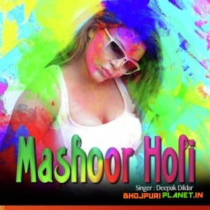 Mashoor Holi (Deepak Dildar)
