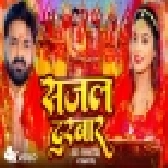 Sajal Darbaar - Video Song (Pawan Singh)