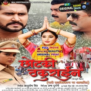 Chotki Thakurain - Full Movie - Yash Kumar