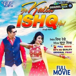 Ye Kaisa Ishq Hai - Full Movie -  Atish Bhardwaj