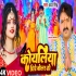 Koyaliya Dheere Bola Ho Mp4 HD Video Song 720p