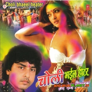 Choli Bhail Heater (Radhe Shayam Rasiya)