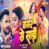  Prem Ki Pujaran - Movies Video Song - Khesari Lal Yadav