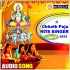 Chhath Album Mp3 Song - 2023