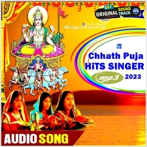Chhath Puja Hits Singer Mp3 Song - 2023
