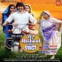 Bhojpuri Full Mp4 Movie Download - 2024