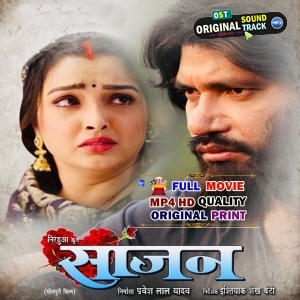 Saajan - Full Movie - Pravesh Lal Yadav