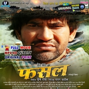Fasal - Full Movie - Dinesh Lal Yadav