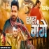 Har Har Gange  - Full Movie - Pawan Singh