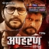 Apaharan - Full Movie - Yash Kumar