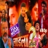 Laadla 2 - Full Movie - Khesari Lal yadav