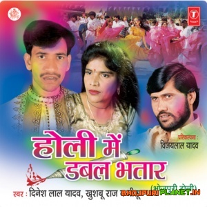 Holi Mein Doubal Bhataar (Dinesh Lal Yadav Nirahua)