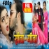 Sita Aur Geeta - Full Movie - Arvind Akela Kallu