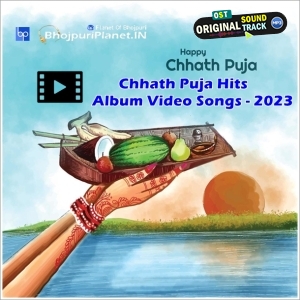 Chhath Puja Hits Album Video Songs - 2023
