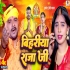 Chhath Puja Hits Album Video Songs - 2023