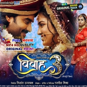 Vivaah 3 - Full Movie -  Pradeep Pandey