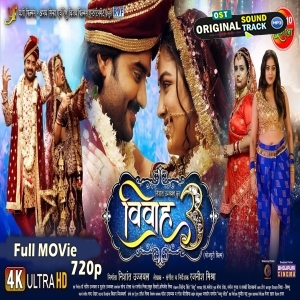 Vivaah 3 - Full Movie - 720p Quality