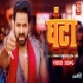 Ghanta - Video Song - Har Har Gange