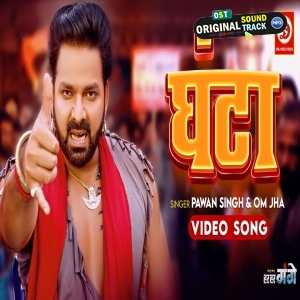 Ghanta - Video Song - Har Har Gange