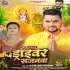 Chhath Puja Me Gharwa Jarur Aiha Ho Mor Driver Sajanwa