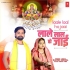 Chhath Puja Hits Singer Mp3 Song - 2023